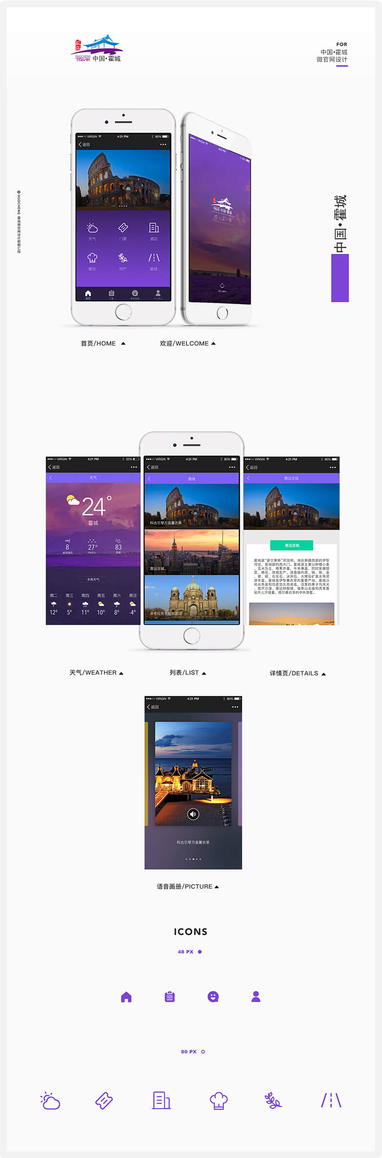 霍城旅游微官網(wǎng)